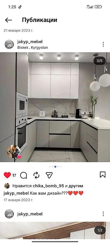 Дом и сад: Кухни и корпусная мебель на заказ - Проектирование и изготовление — 3