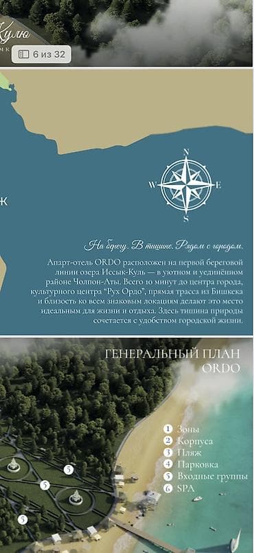48: Предлагаю вашему вниманию в центре Чолпон-Аты новый проект от СК Эмарк — 5