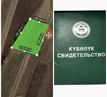 места для отдыха: 122 соток, Для сельского хозяйства, Тех паспорт — 1