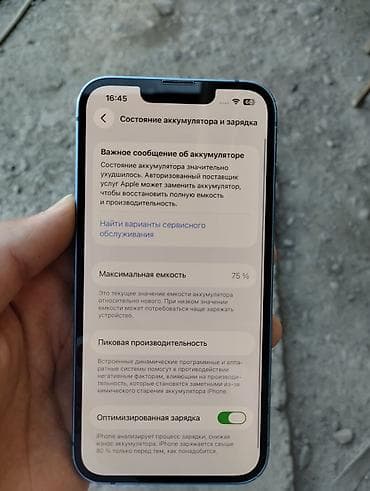 apple wathc: IPhone 13, Б/у, 128 ГБ, Синий, Чехол, 75 % — 7