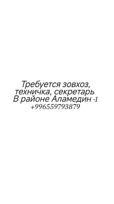 работа дворником свежие вакансии: Офис-менеджер — 1