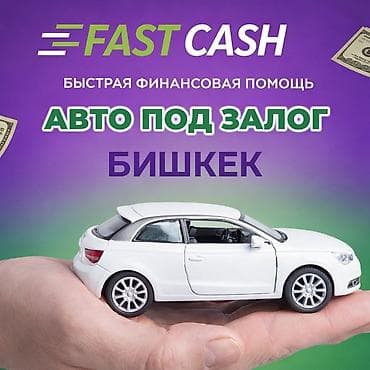 Автоломбард | Займ