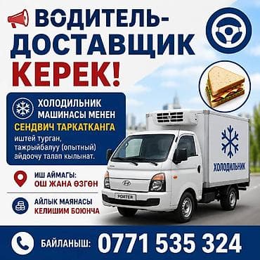 мебел токмок: Башка кызматтар — 1