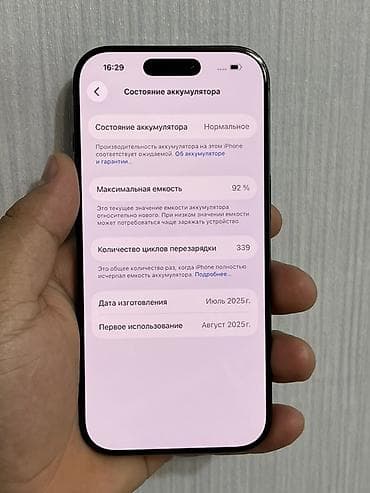 aiphone 16: IPhone 16 Pro, Б/у, 256 ГБ, Black Titanium, 92 % — 8