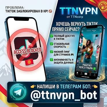 вай фай интернет: ​🔥🔥🔥 TTNVPN — РАБОТАЮЩИЙ TIKTOK В КЫРГЫЗСТАНЕ И БЫСТРЫЙ ИНТЕРНЕТ! 🔥🔥🔥 — 1