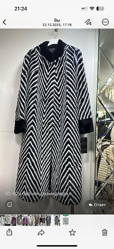 Шубы: Шуба, Длинная модель, 9XL — 1