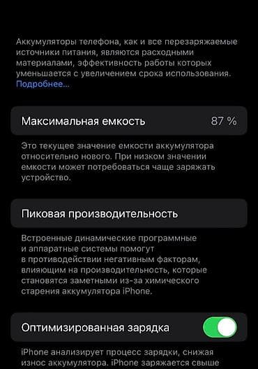 ipod 3 touch: IPhone 13 — 6