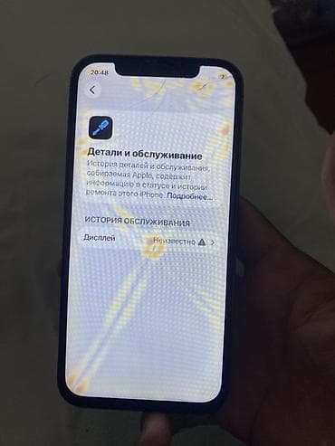 сколько стоит бу айфон 12: IPhone 12 Pro, Б/у, 128 ГБ, Графит, 81 % — 6