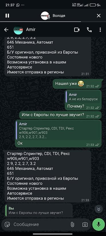 lexus lx 330: Стартер Спринтер, CDI, TDI, Рекс w906,w901,w903 2.9, 2.2, 2.7, 3.2 646 — 4