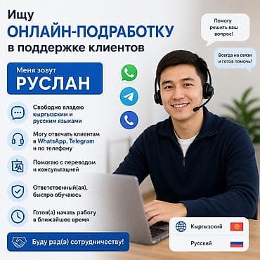 Услуги переводчика, Кыргызский