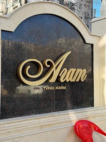 Батирлер: 2 бөлмө, 60 м², Ак-Кеме (эски аэропорт) Элитка, 3 кабат, Жаңы ремонт — 10