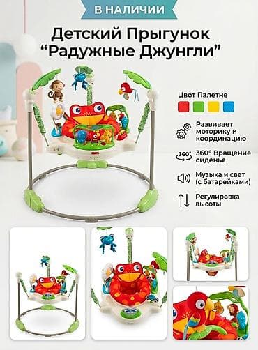 quick push pop it: Прыгунки-центратор для малышей с игровой станцией. Состояние на 4. - — 1