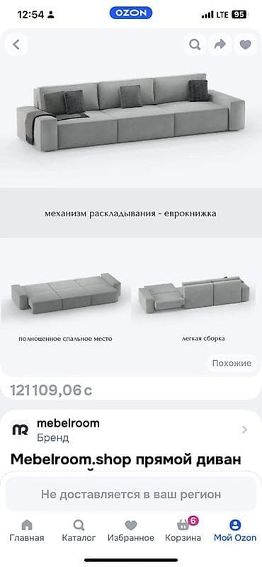 Модульные диваны: Модульный диван — 7