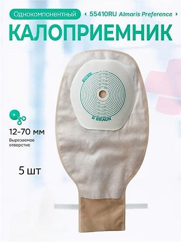 мебели буу: Калоприемники для стомы (одноразовые мешки - Бренд: ПалмА (серии — 4