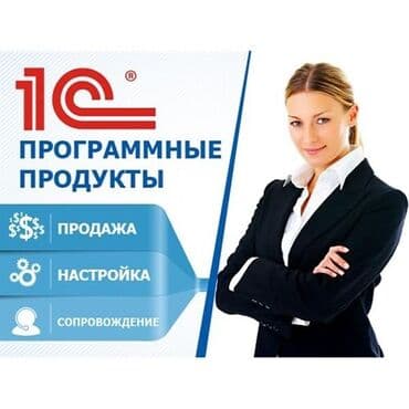 1С разработка | Разработка, Доработка, Поддержка | Консультация, Анализ