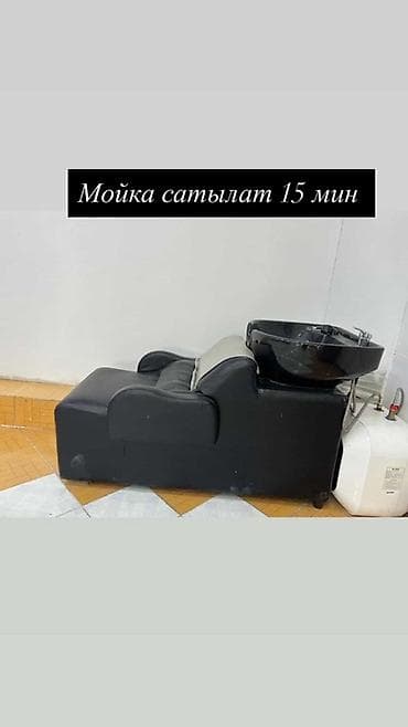 офисный кресло б у: Парикмахерская мойка с креслом. - Цвет: черный. - Встроенная — 1