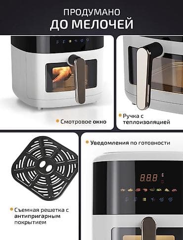 k 30: Аэрогриль CLASSMARK Пользовалась 3 раза, очень хорошая и удобная. В — 2