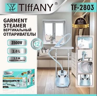 uv printer: Отпариватель Вертикальный, 2 л — 1