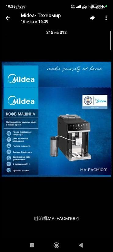 lint remover: Пароочистительная поломоечная машина Midea VSS-AT2 - Вертикальный — 2
