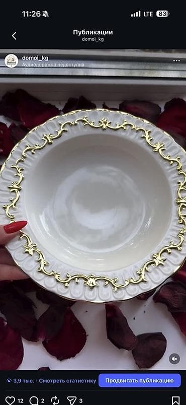 В связи закрытием, ликвидация Фарфоровая глубокая тарелка с рельефным