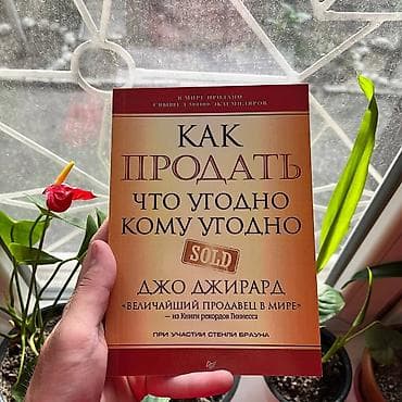 solutions elementary: Как продать что угодно кому угодно. СКИДКИ!!! СКИДКИ!!! СКИДКИ!!! — 1