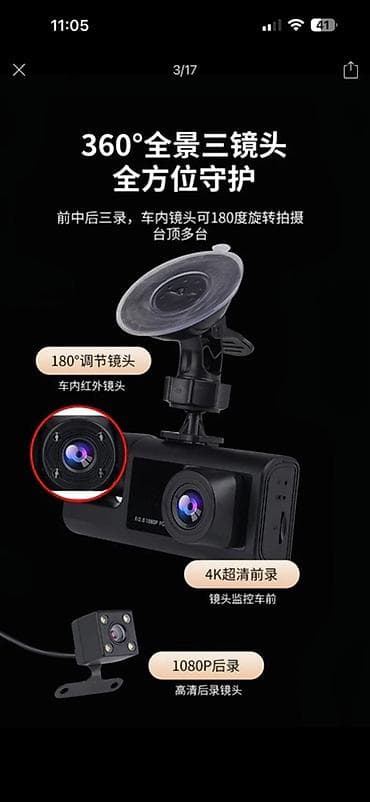 Видеорегистраторы: Видеорегистратор Новый, На лобовое стекло, Без GPS, Без G-Sensor, Без антирадара — 5