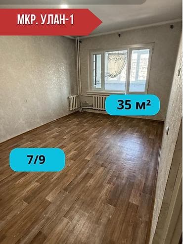 105: 1 комната, 35 м², Улан мкр 105 серия, 7 этаж, Косметический ремонт — 1