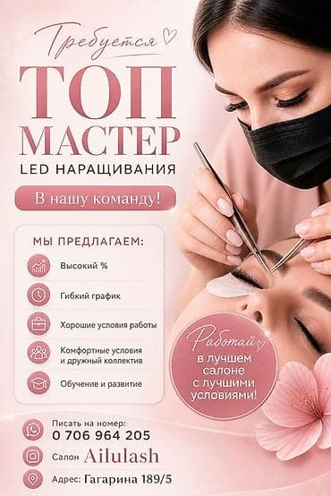 Лешмейкер. Процент