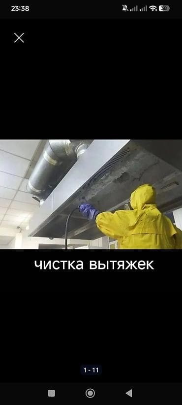 Жестяные работы, Вентиляция