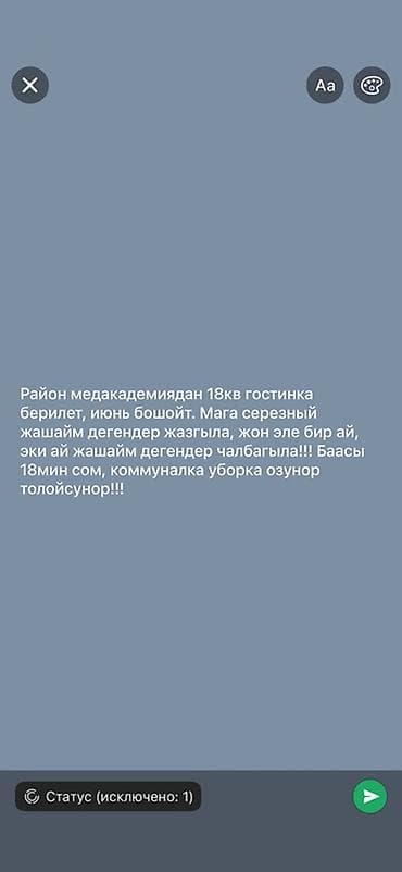 гостинку: Сдается гостинка 18 кв.м в районе медакадемии. Освобождается в июне — 1