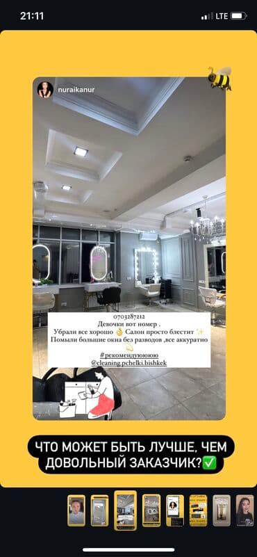 чистка ковров и мебели на дому: Уборка помещений, | Генеральная уборка, Мойка окон, Уборка после ремонта, | Дома, Кафе, магазины, Квартиры — 17