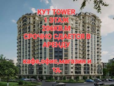 куплю коммерческую недвижимость с арендаторами: Сдаю Офис, 206 м², В жилом комплексе, 1 линия, С отдельной кухней, С отдельным входом — 1