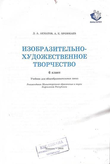 third edition solution: Учебник: «Изобразительно-художественное творчество. 6 класс» Авторы — 2