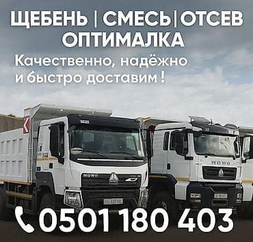 Отсев: Отсев — 1