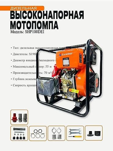 мотопомпо: Мотопомпа Бензиновая, Бесплатная доставка — 7