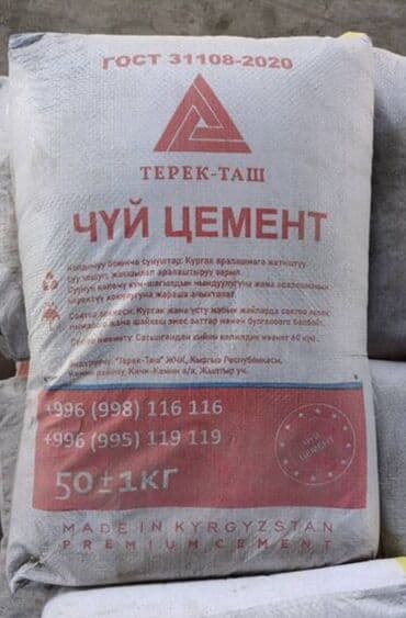 мука цена бишкек мешок: Цвет - Серый, 50 кг — 4