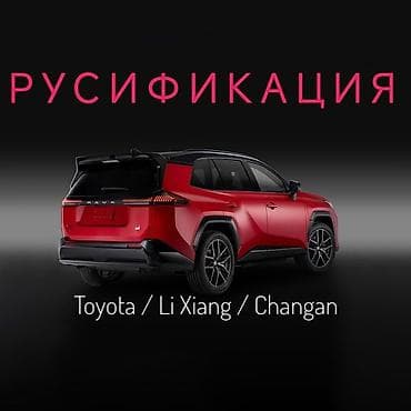 тойота камри 30 матор: Русификация мультимедийных систем и приборных панелей для автомобилей — 1