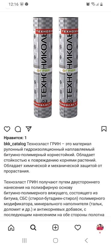 пена утепления: Теплоизоляция!!!Утепление!!Утеплитель!!!Базальт!!!Базалит!!!Мин.Вата!! — 24