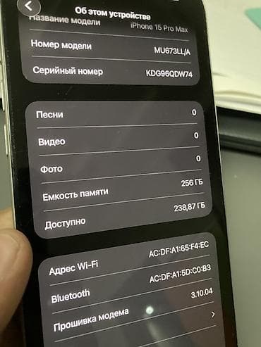 12pro max: IPhone 15 Pro Max, 256 ГБ, 88 % — 3