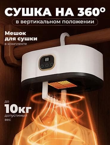 so dimm: Портативная электрическая сушилка для одежды «вешалка» - Компактная — 9