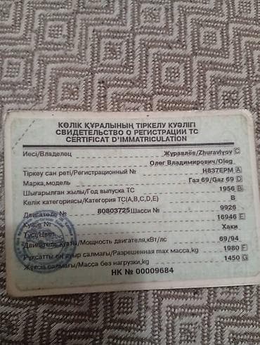 ГАЗ 69: 1956 г., Дизель, Внедорожник