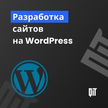 офисные приложения для образовательных учреждений: Лендинг страницы, Веб-сайты | Автоматизация, Настройка, Разработка — 1
