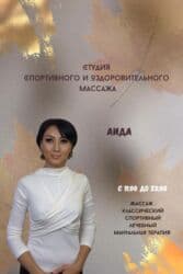 массаж швз: Массаж | Лечебный массаж | Остеохондроз, Межпозвоночная грыжа, Протрузия | Консультация — 3