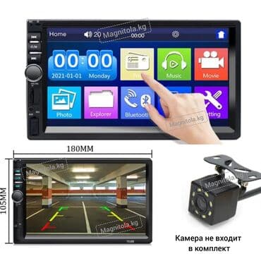 2 дин магнитола бишкек: Новый, 2-DIN, 7 ", Без системы, Без оперативной памяти ГБ ОЗУ, Без встроенной памяти Гб ПЗУ — 3