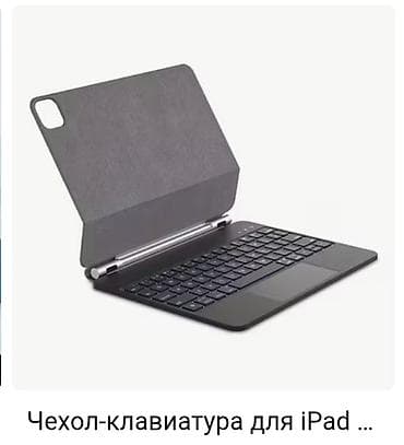 Клавиатура, Apple, Ножничная, Bluetooth подключение