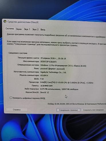 rant ace: Компьютер, ядер - 4, ОЗУ 16 ГБ, Игровой, Б/у, Intel Core i3, NVIDIA GeForce GTX 1650, SSD — 6