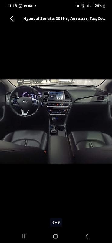 Hyundai Sonata: 2018 г., 2 л, Газ, Седан — 5