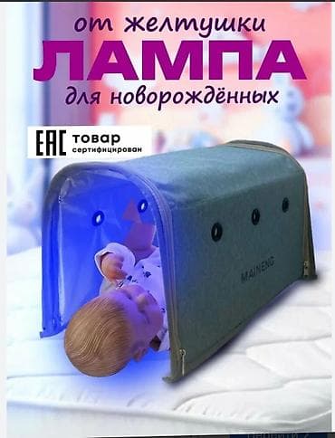 синий лампа: Лампа фототерапии для новорождённых от желтушки (EAC сертифицировано) — 1
