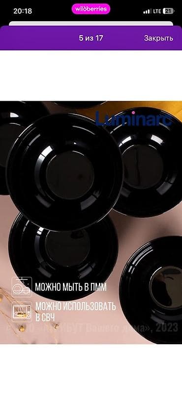 купить ящик для песка: Набор черных глубоких мисок 750мл-4шт Luminarc-Цена (1700) - — 7