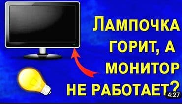 чайник стеклянный: Ремонт ноутбуков +ремонт восстановление материнской платы — 4